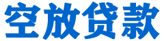 磐石贷款_快速便捷的本地贷款服务_低利率高额度_专业贷款服务平台